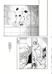 Page 13 of YUME ZUKI YO - preview thumbnail