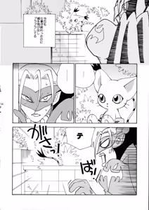 Page 14 of YUME ZUKI YO - preview thumbnail