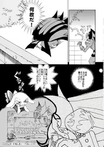 Page 15 of YUME ZUKI YO - preview thumbnail