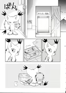 Page 17 of YUME ZUKI YO - preview thumbnail