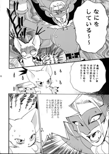 Page 18 of YUME ZUKI YO - preview thumbnail
