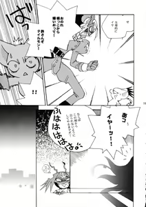 Page 19 of YUME ZUKI YO - preview thumbnail