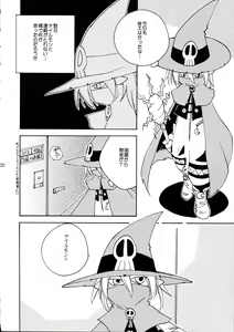 Page 20 of YUME ZUKI YO - preview thumbnail