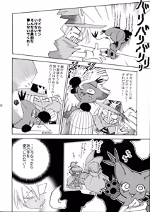 Page 24 of YUME ZUKI YO - preview thumbnail