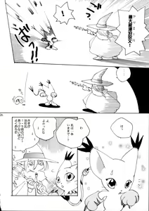 Page 26 of YUME ZUKI YO - preview thumbnail