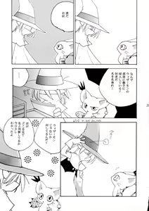 Page 27 of YUME ZUKI YO - preview thumbnail