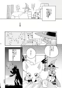Page 28 of YUME ZUKI YO - preview thumbnail