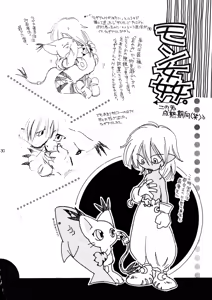 Page 30 of YUME ZUKI YO - preview thumbnail