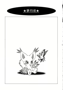 Page 3 of YUME ZUKI YO - preview thumbnail