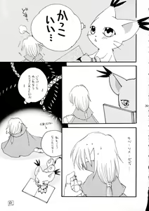 Page 39 of YUME ZUKI YO - preview thumbnail