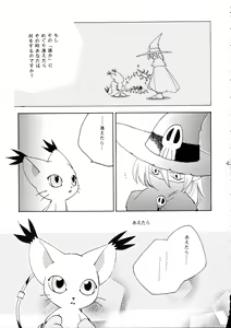 Page 43 of YUME ZUKI YO - preview thumbnail