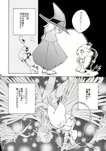 Page 44 of YUME ZUKI YO - preview thumbnail