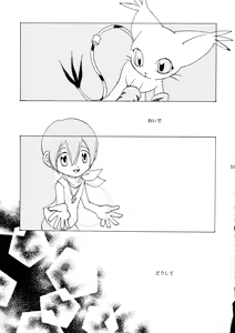 Page 52 of YUME ZUKI YO - preview thumbnail