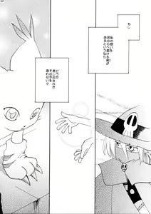 Page 55 of YUME ZUKI YO - preview thumbnail