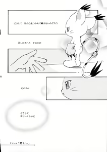 Page 57 of YUME ZUKI YO - preview thumbnail