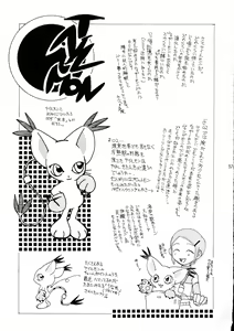 Page 58 of YUME ZUKI YO - preview thumbnail