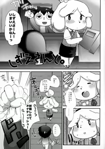 Page 12 of Shizue ni Deatte 2-byou de Gattai - preview thumbnail