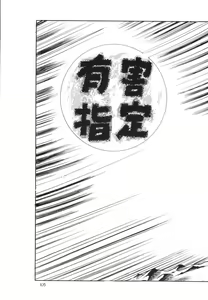 Page 107 of Gehinna Mahoutsukai Ketsumedo Anal - preview thumbnail