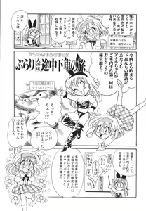 Page 109 of Gehinna Mahoutsukai Ketsumedo Anal - preview thumbnail