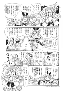 Page 111 of Gehinna Mahoutsukai Ketsumedo Anal - preview thumbnail