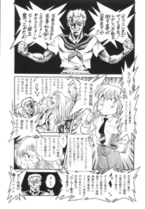 Page 123 of Gehinna Mahoutsukai Ketsumedo Anal - preview thumbnail