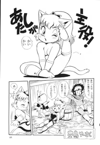 Page 127 of Gehinna Mahoutsukai Ketsumedo Anal - preview thumbnail