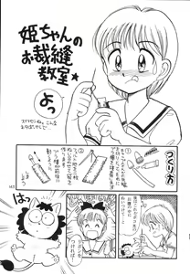 Page 145 of Gehinna Mahoutsukai Ketsumedo Anal - preview thumbnail