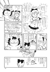 Page 147 of Gehinna Mahoutsukai Ketsumedo Anal - preview thumbnail