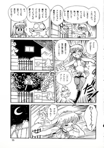 Page 57 of Gehinna Mahoutsukai Ketsumedo Anal - preview thumbnail