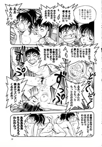 Page 63 of Gehinna Mahoutsukai Ketsumedo Anal - preview thumbnail
