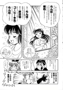 Page 67 of Gehinna Mahoutsukai Ketsumedo Anal - preview thumbnail