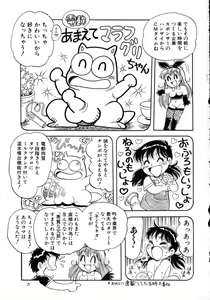 Page 73 of Gehinna Mahoutsukai Ketsumedo Anal - preview thumbnail