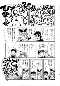 Page 75 of Gehinna Mahoutsukai Ketsumedo Anal - preview thumbnail