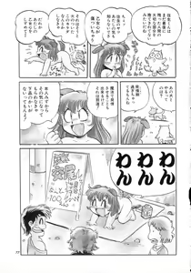 Page 79 of Gehinna Mahoutsukai Ketsumedo Anal - preview thumbnail