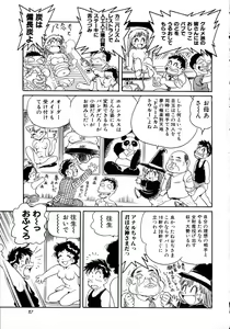 Page 89 of Gehinna Mahoutsukai Ketsumedo Anal - preview thumbnail