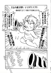 Page 93 of Gehinna Mahoutsukai Ketsumedo Anal - preview thumbnail