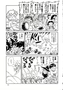 Page 95 of Gehinna Mahoutsukai Ketsumedo Anal - preview thumbnail