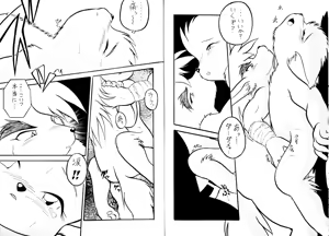 Page 13 of Ekinokokkusu 8 - preview thumbnail