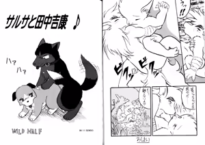 Page 14 of Ekinokokkusu 8 - preview thumbnail