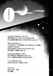 Page 16 of Doko kara demo Ii yo. - preview thumbnail