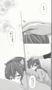 Page 20 of Meow Happiness - preview thumbnail
