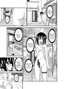 Page 11 of การคลายเครียดของสาวเตรียมสอบ [valssu (Charu)] Roshutsu Shoujo Nikki 15 Satsume | Exhibitionist Girl Diary Chapter 15 - preview thumbnail