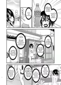 Page 12 of การคลายเครียดของสาวเตรียมสอบ [valssu (Charu)] Roshutsu Shoujo Nikki 15 Satsume | Exhibitionist Girl Diary Chapter 15 - preview thumbnail