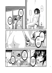 Page 25 of การคลายเครียดของสาวเตรียมสอบ [valssu (Charu)] Roshutsu Shoujo Nikki 15 Satsume | Exhibitionist Girl Diary Chapter 15 - preview thumbnail