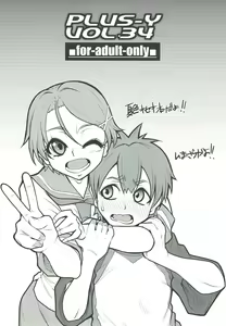 Page 2 of PLUS-Y Vol. 34 - preview thumbnail