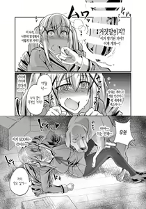 Page 5 of Koubi Shichatta - preview thumbnail
