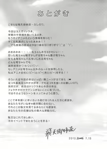 Page 25 of Sora no Omocha - preview thumbnail