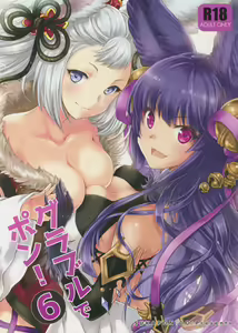 GURABURU de PON! 6 — hentai manga cover on Fhentai