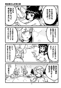 Page 21 of GURABURU de PON! 6 - preview thumbnail