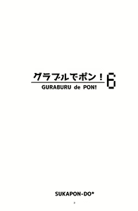Page 3 of GURABURU de PON! 6 - preview thumbnail